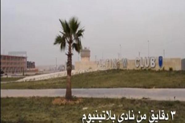 ارض مميزة للبيع التجمع الخامس